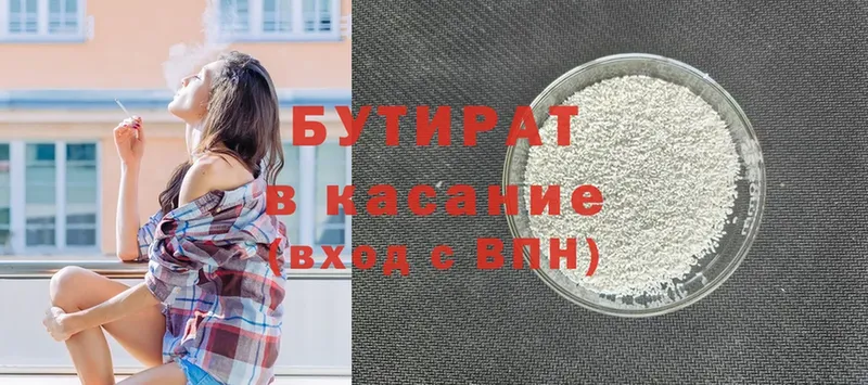 Бутират бутик  купить  сайты  shop клад  Костерёво 